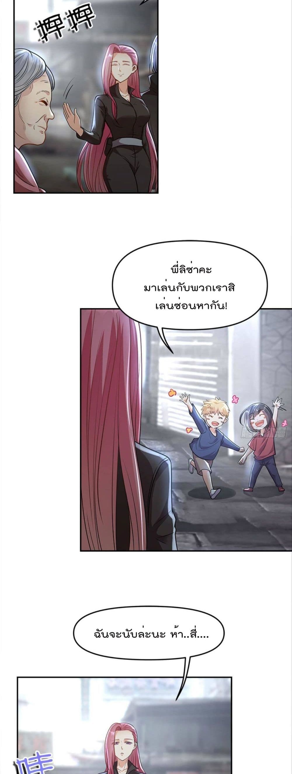 Billion World Invasion ล้านโลกา สยบเพียงข้า 18-18
