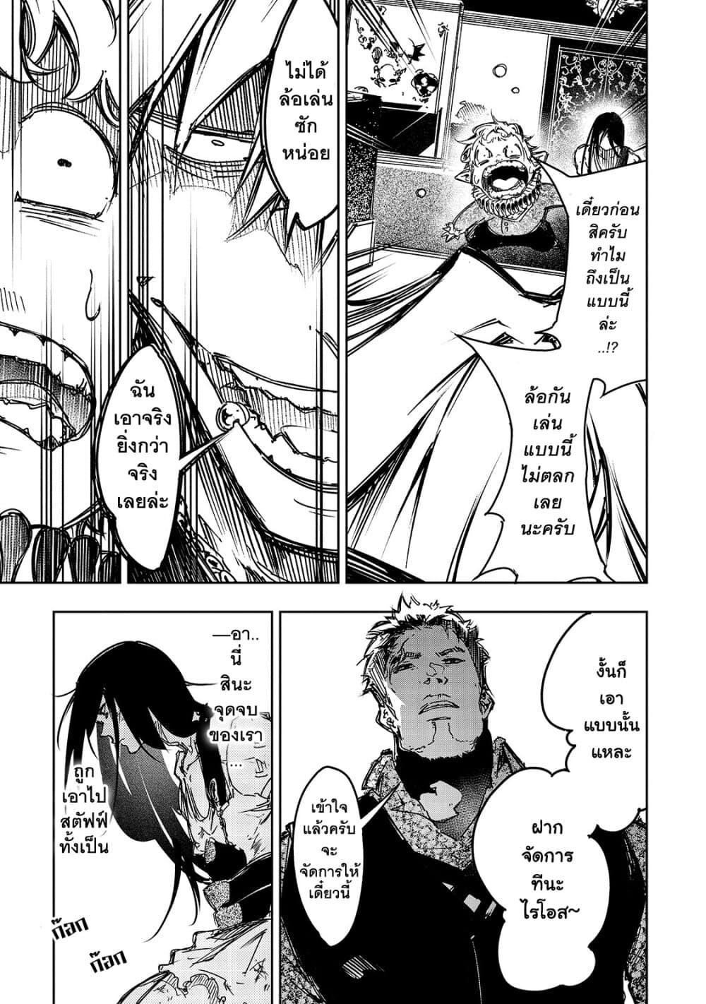 Saikyou no Shien-shoku "Wajutsushi" Dearu Ore wa Sekai Saikyou Kuran o Shitagaeru นักพูดสุดโฉดสร้างแคลนสุดแกร่ง 19-ฉันผิดหวังในตัวนายนะ