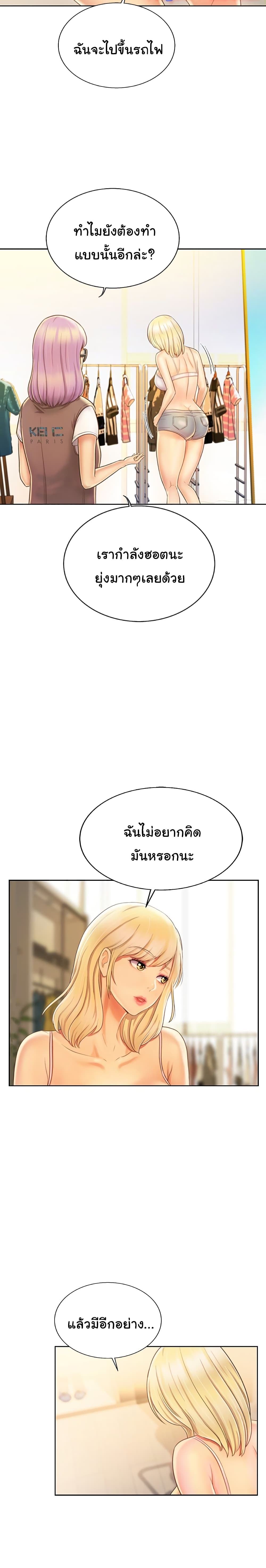Noona's Taste 29-29