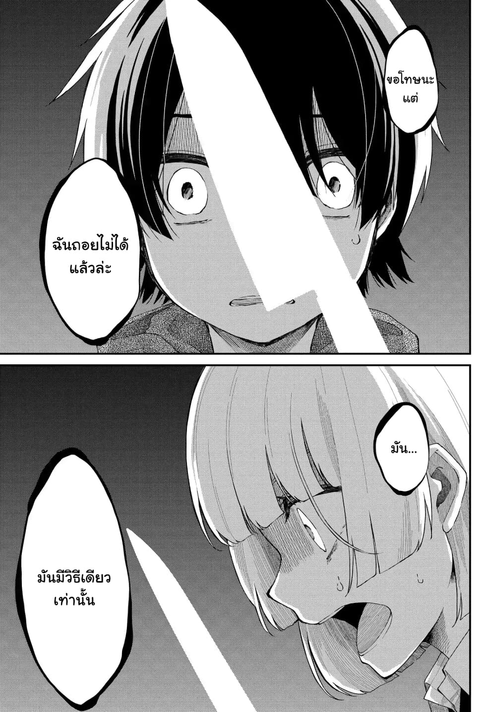 Shouraiteki ni Shinde Kure 7-7