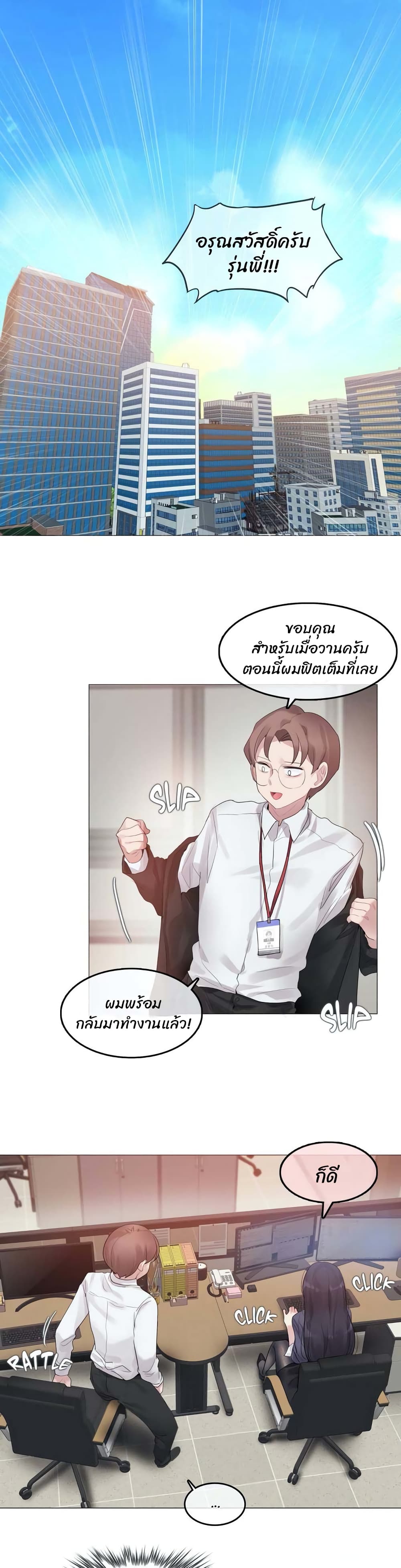 A Pervert's Daily Life 94-94