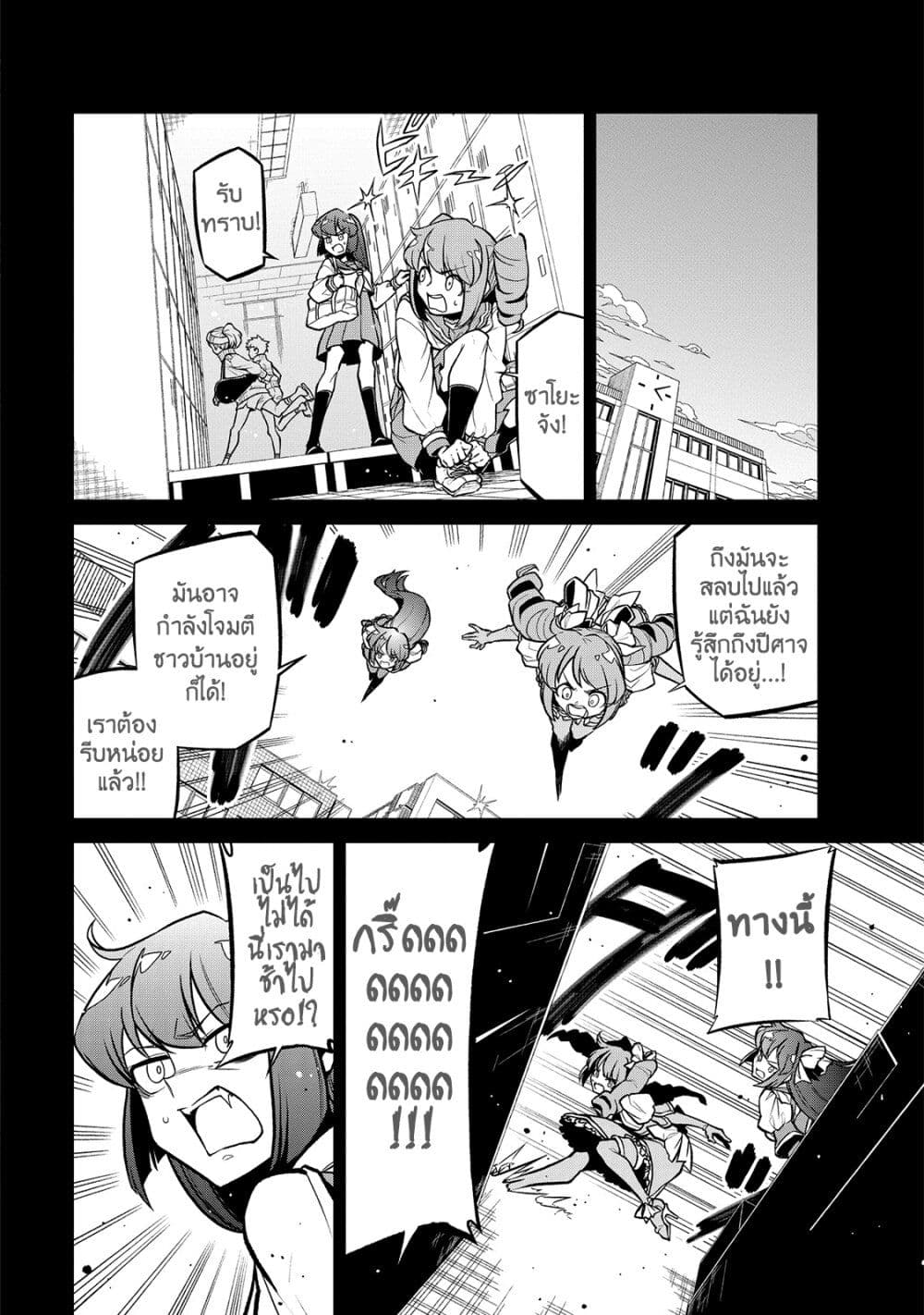 Looking up to Magical Girls 31-31