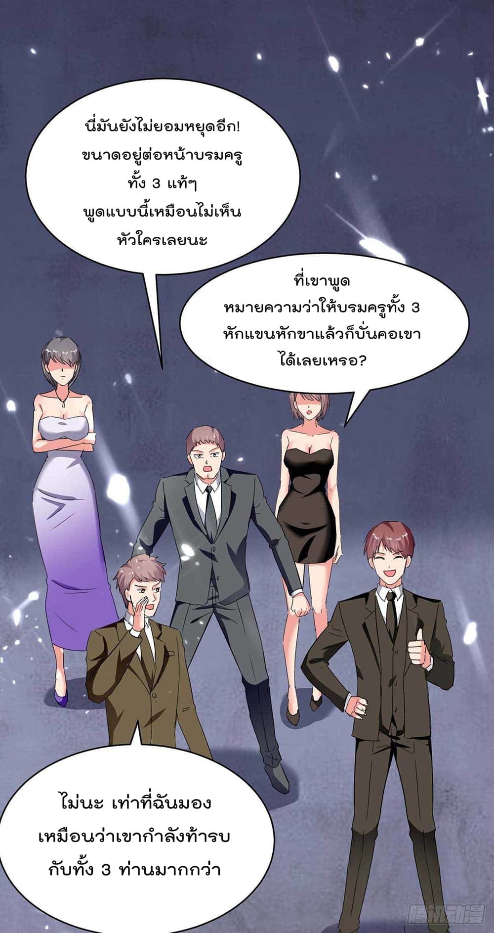 Rebirth Abandoned Less Return การเกิดใหม่ของจักรพรรดิเซียน 179-179