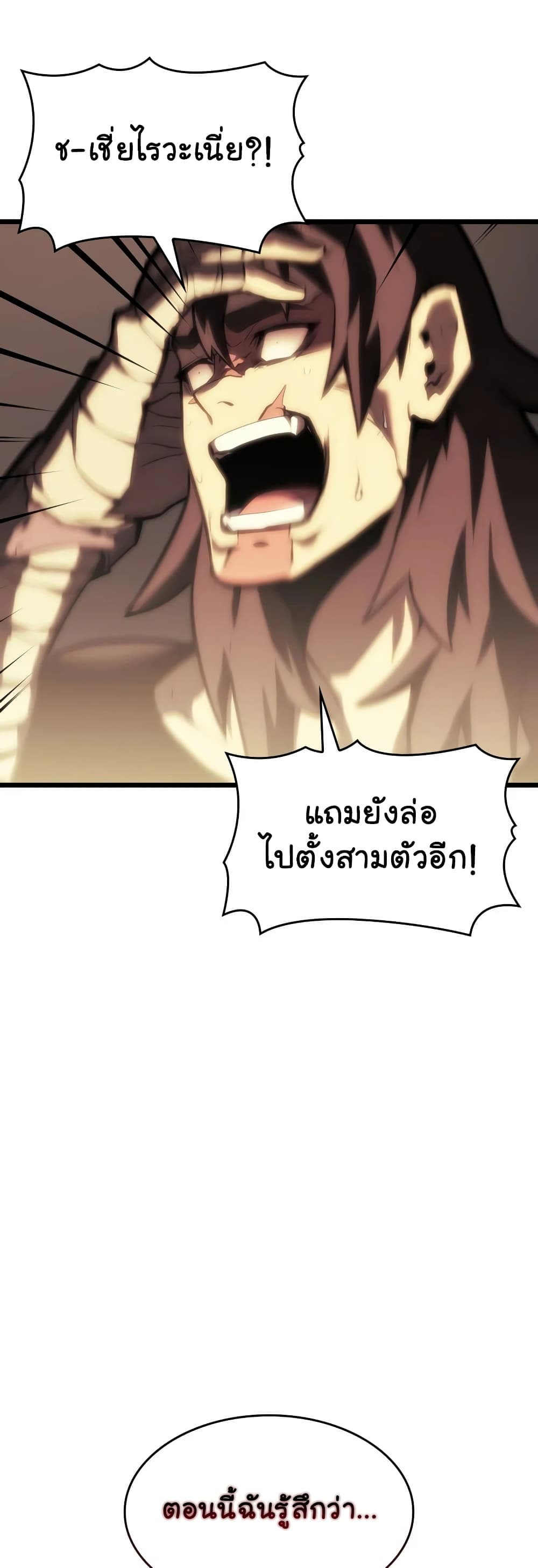Return of the SSS-Class Ranker 40-40