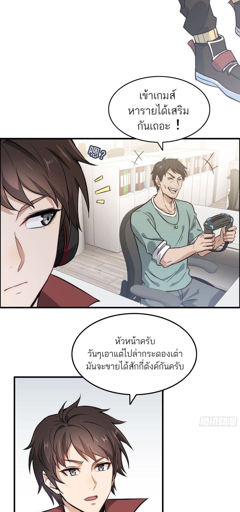 Immortal Cultivation is Just Like This ชีวิตนี้ขอฝึกเป็นเซียนให้ฟ้าเห็น 1-1