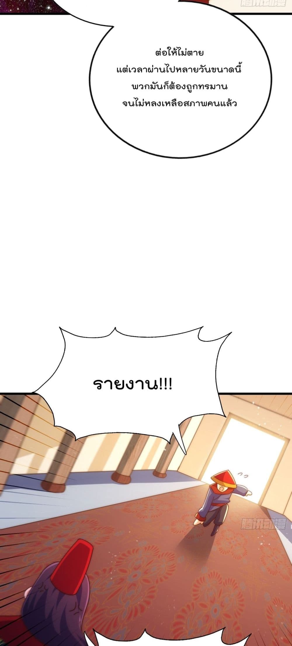 Who is your Daddy? ยอดยุทธ พ่อทุกสถาบัน 194-194