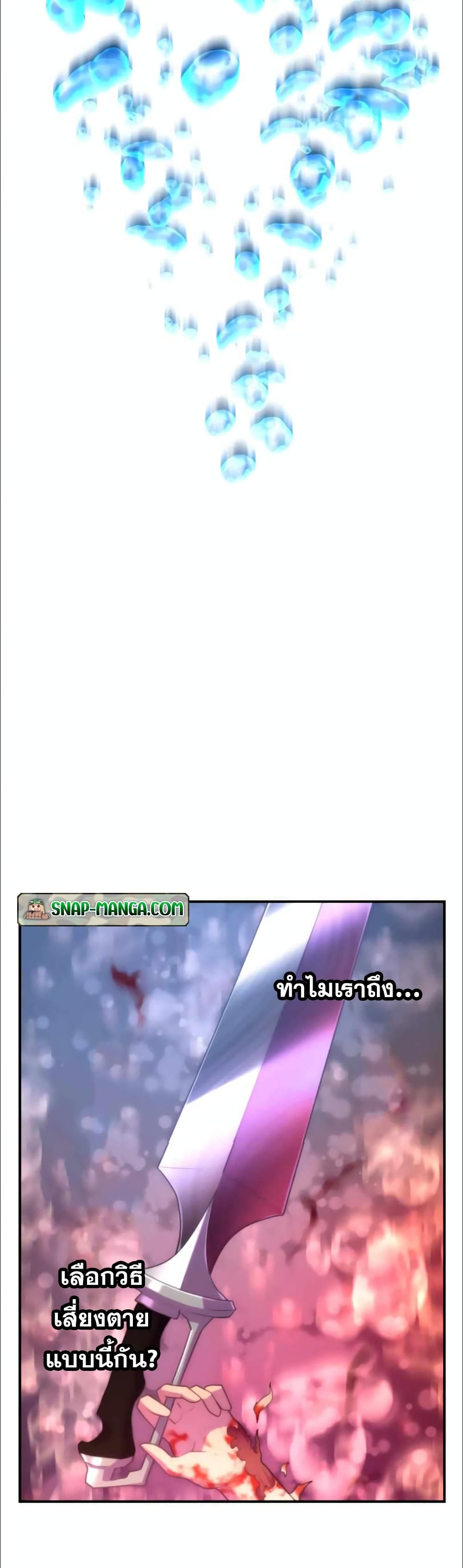 I Became an S-Rank Hunter with the Demon Lord App 25-25