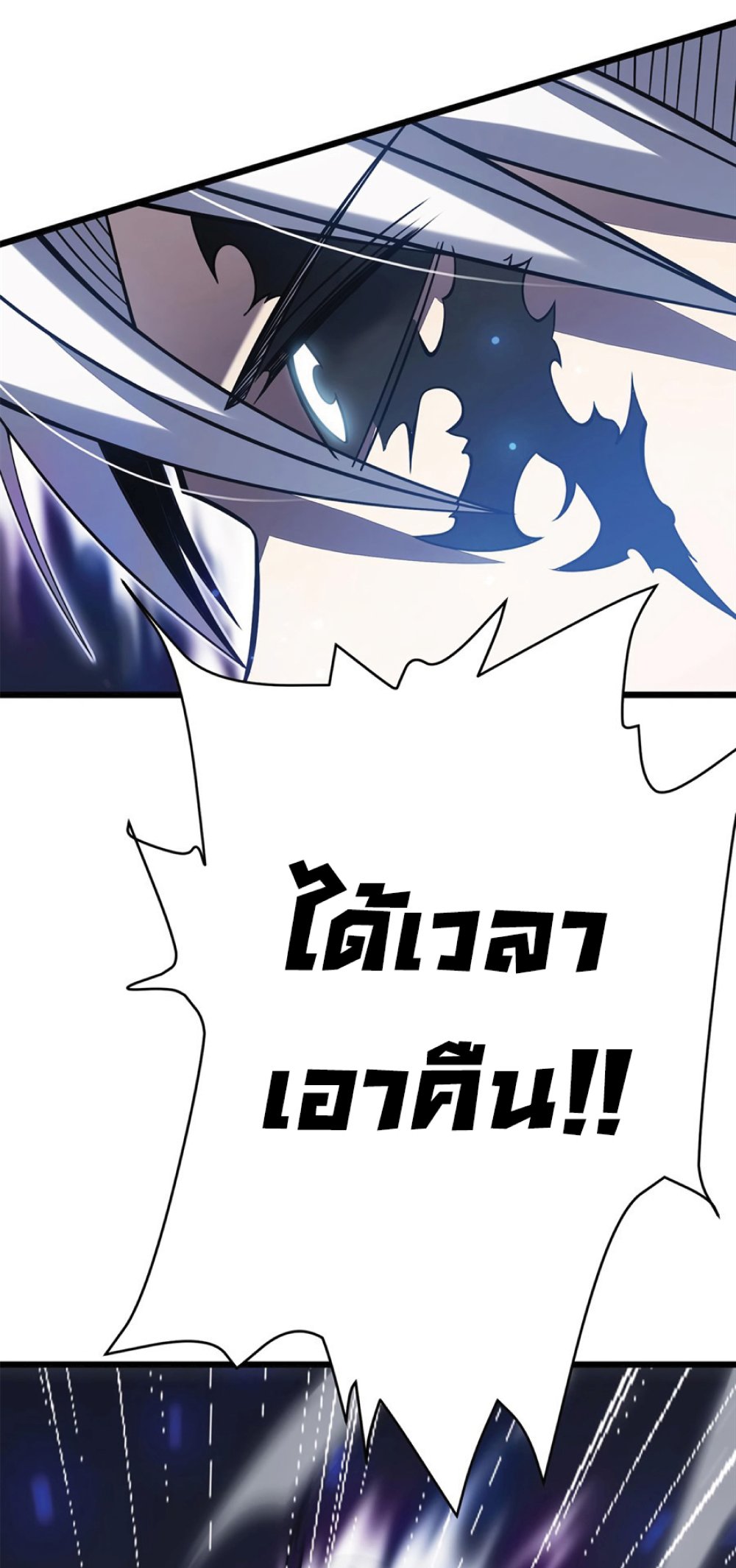 My Path to Killing Gods in Another World 26-26