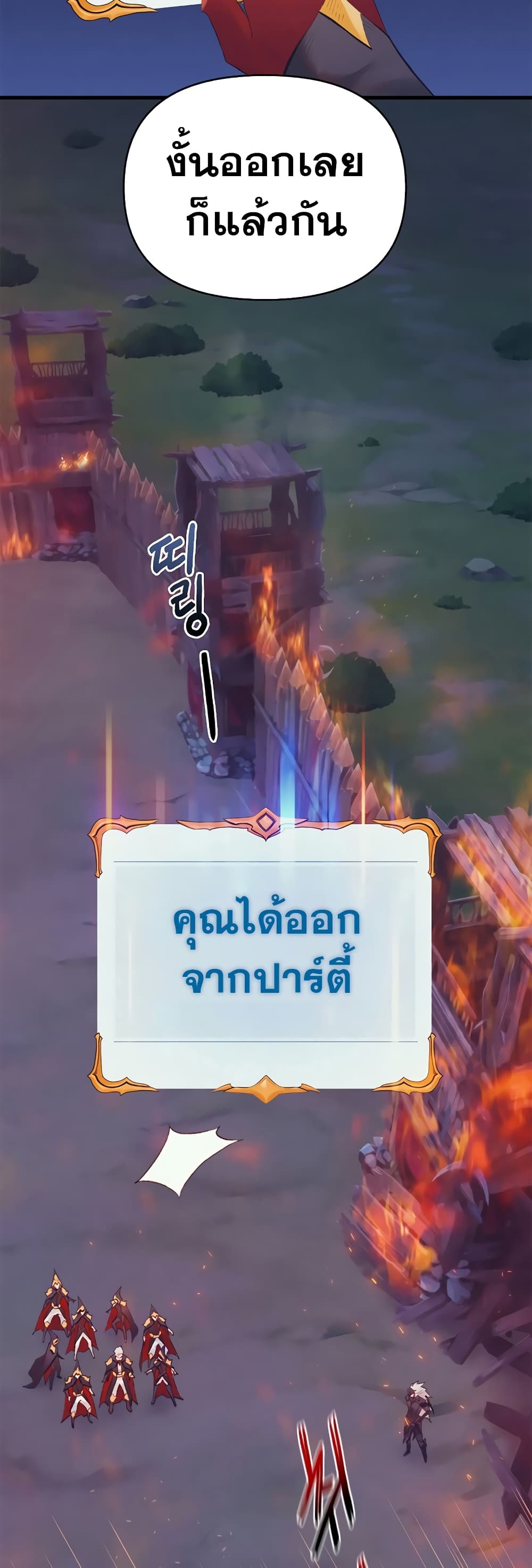 The Healing Priest of the Sun 32-32