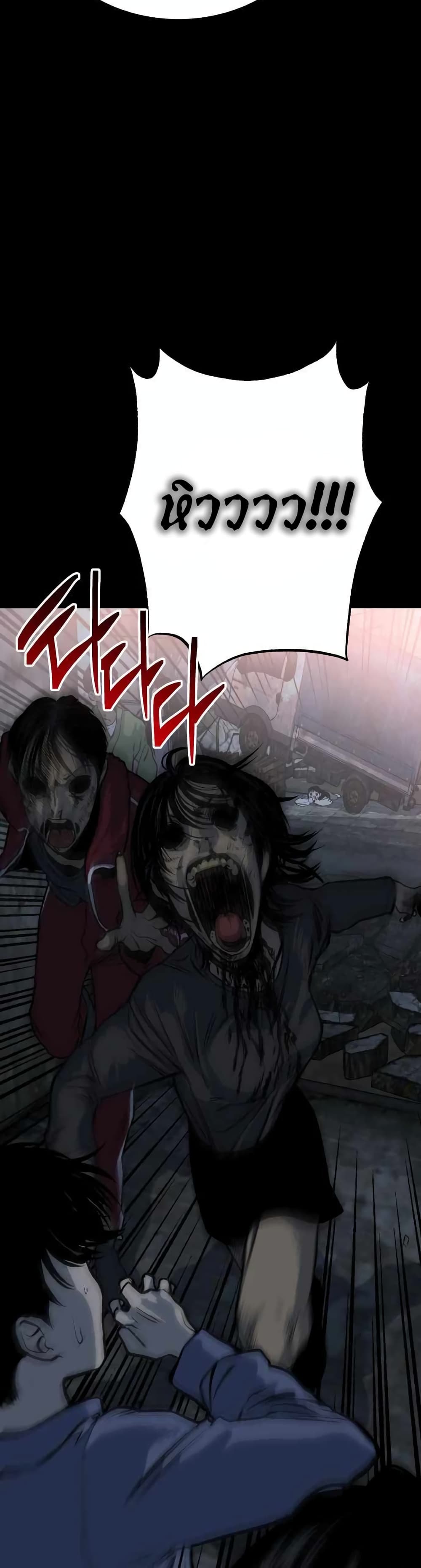 ZomGan 11-11