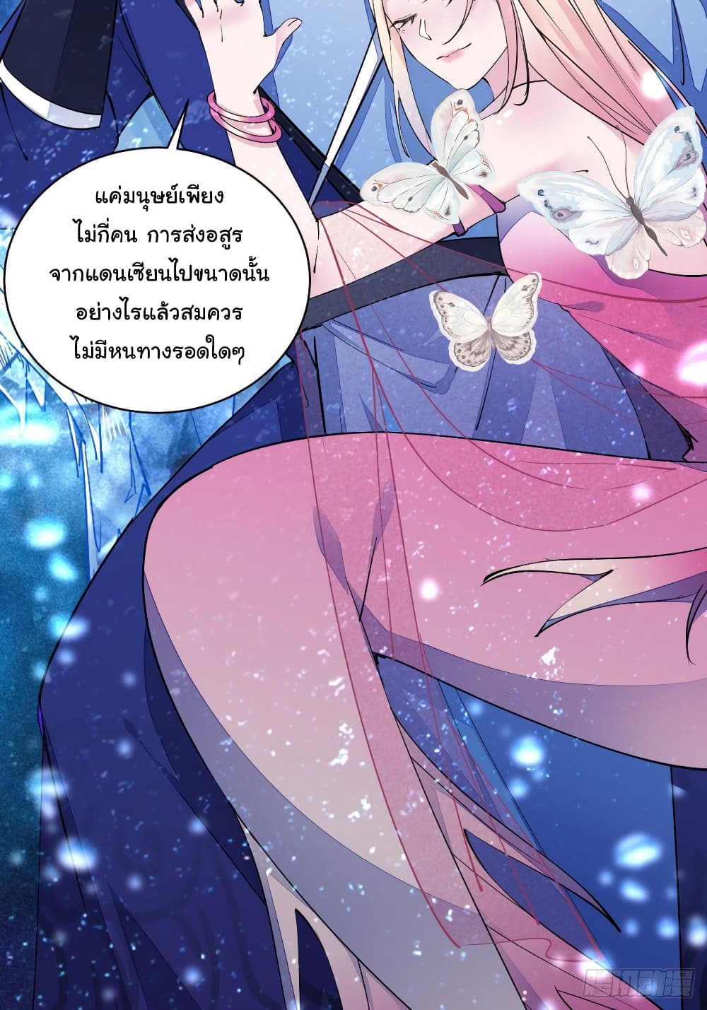Cultivating Immortality Requires a Rich Woman 101-101