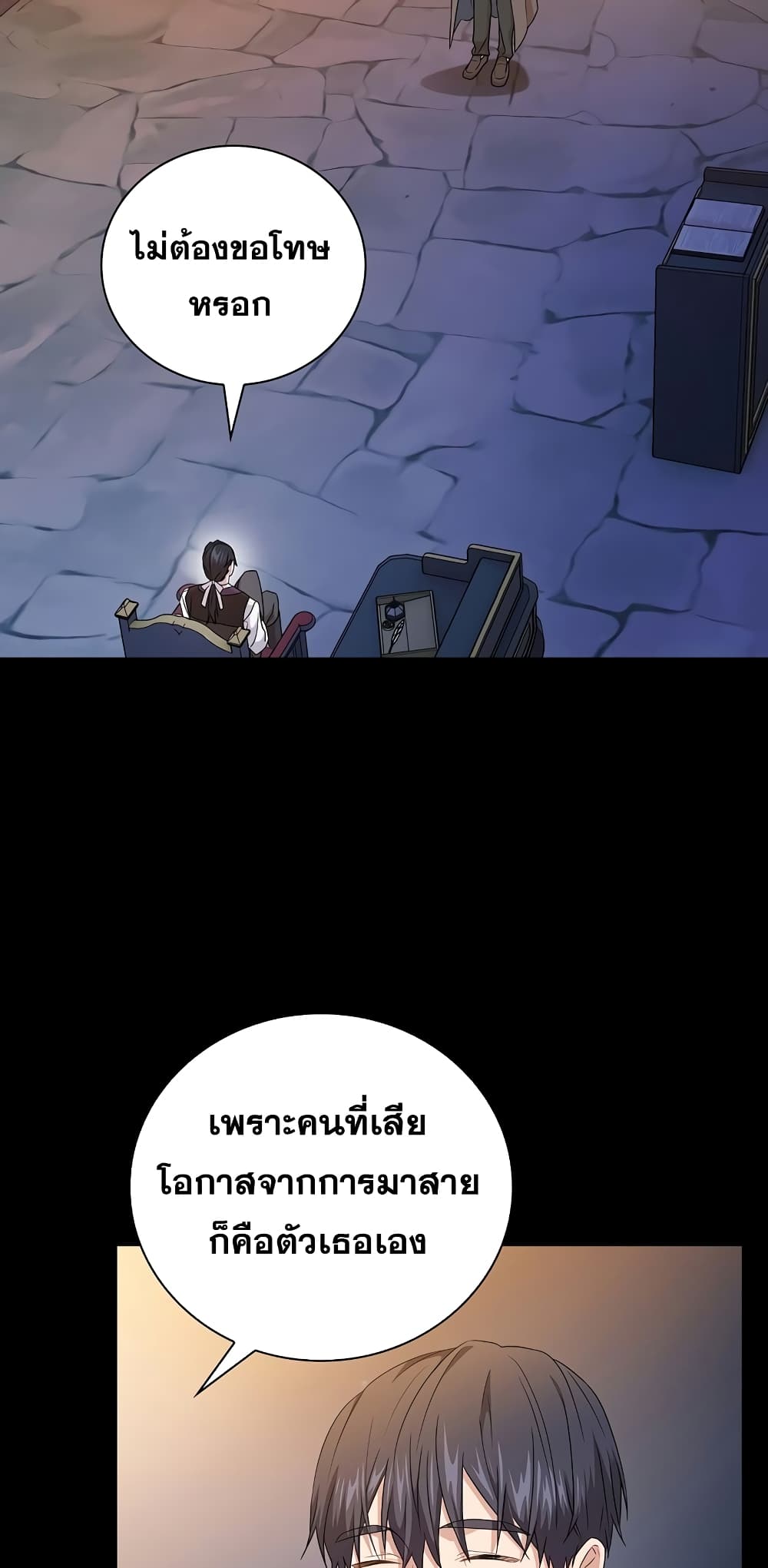 Magic Academy Survival Guide 53-53