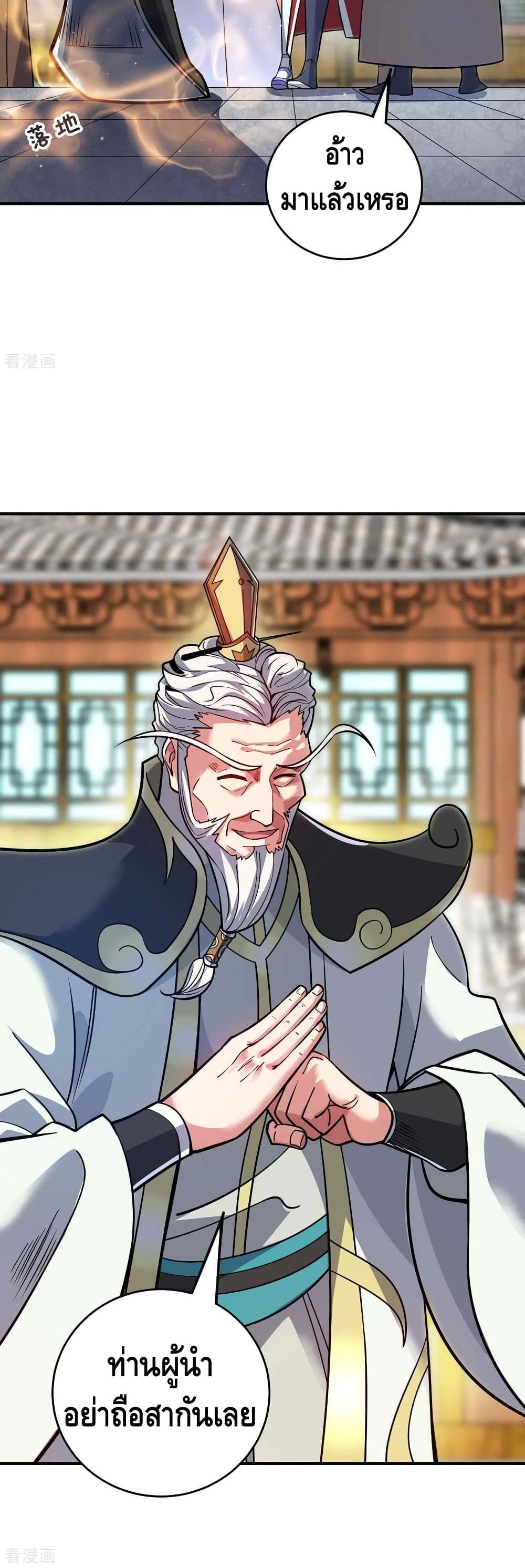 Eternal First Son-in-law 144-144
