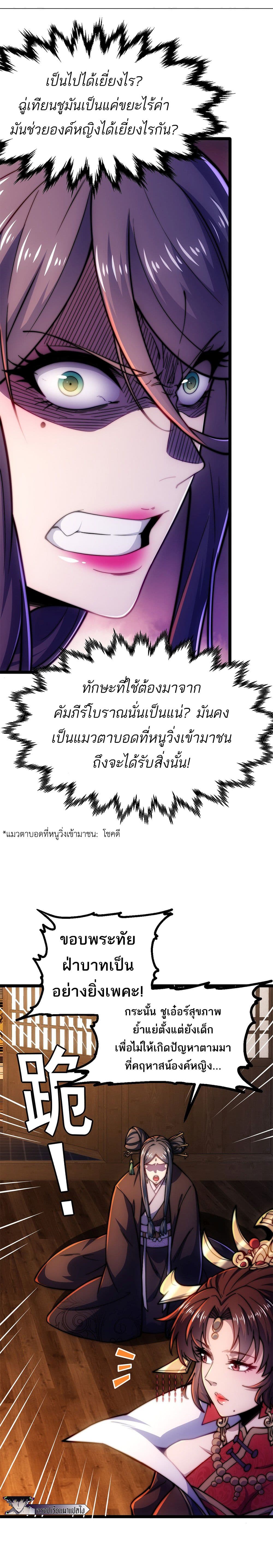 I Get Stronger By Doing Nothing 1-1