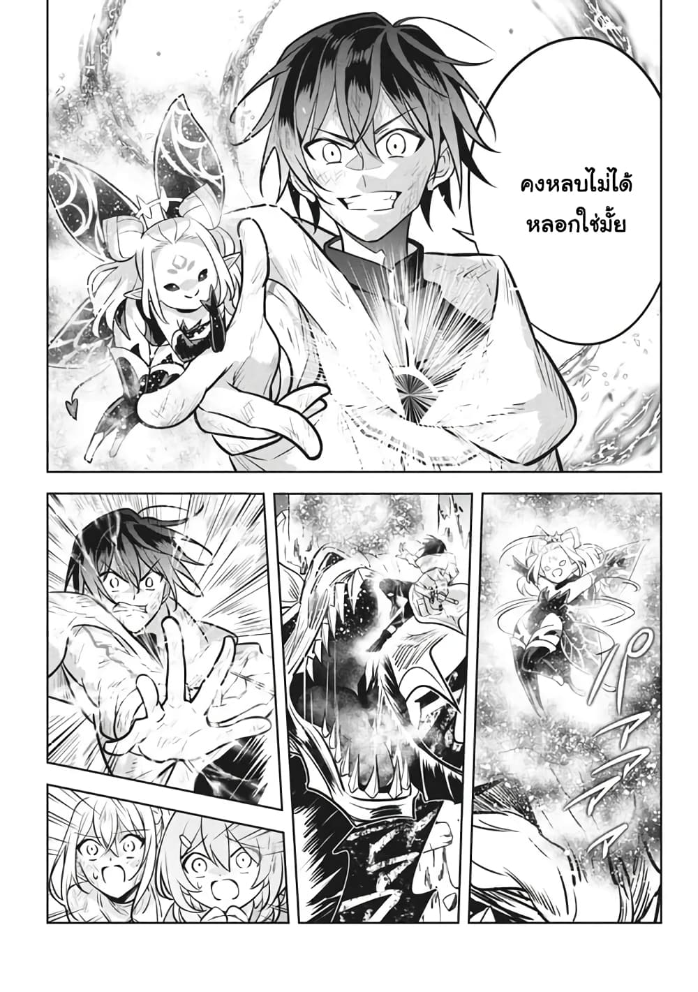 Hazure Skill "Kinomi Master": Skill no Mi (Tabetara Shinu) wo Mugen ni Taberareru You ni Natta Kudan 8.2-8.2