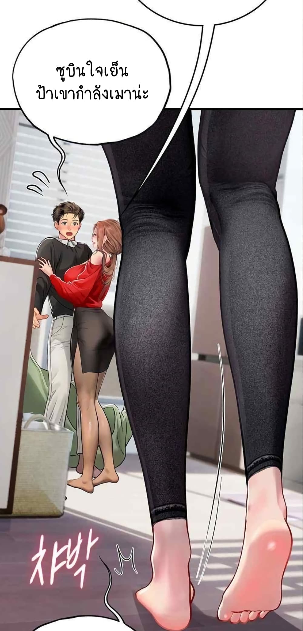 Intern Haenyeo 95-95