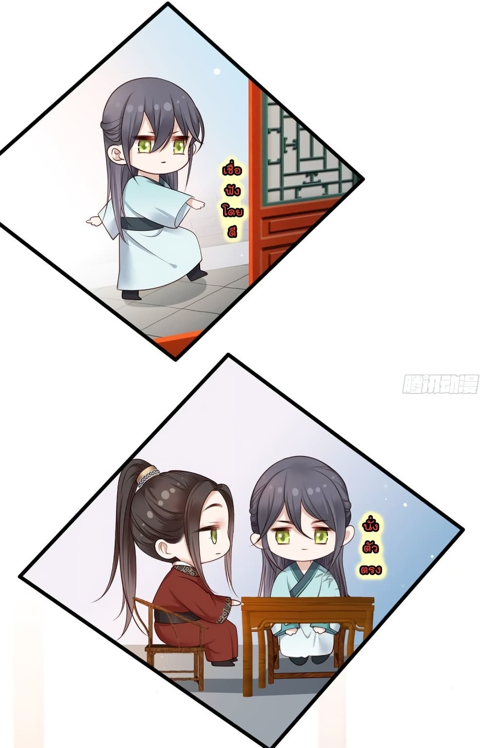 The Pampered Regent of The Richest Woman 18-18