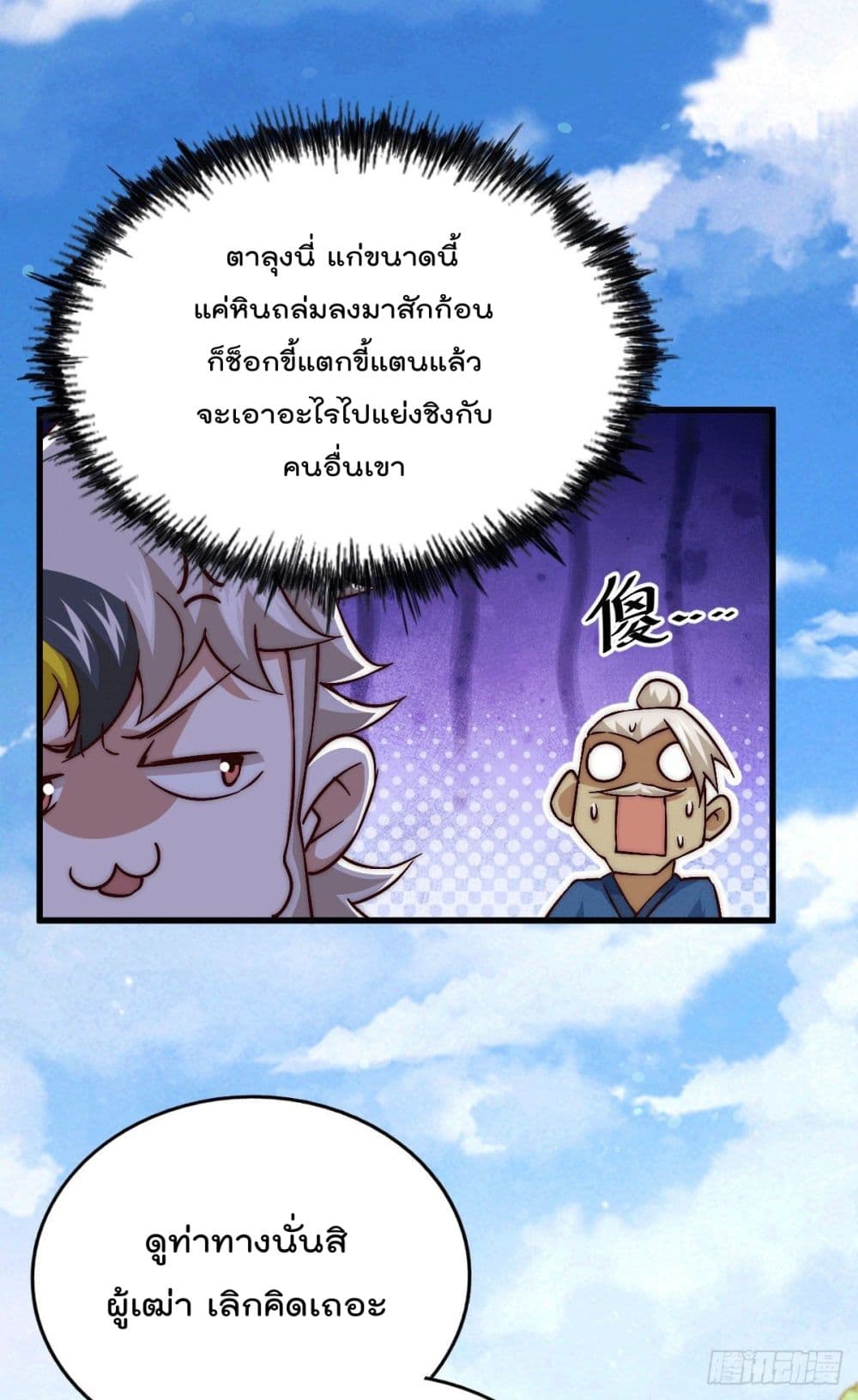 Who is your Daddy? ยอดยุทธ พ่อทุกสถาบัน 68-68