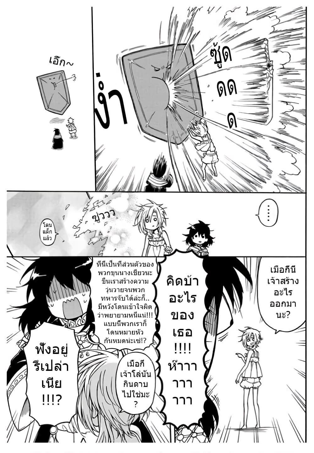 +a no Tachiichi 10-10