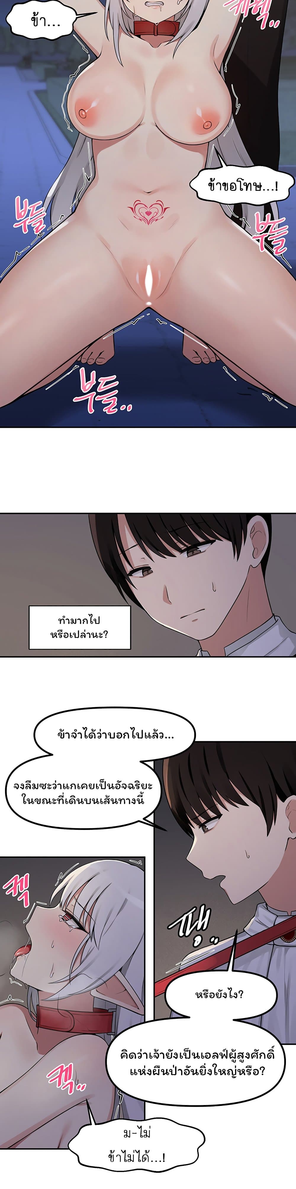 Elf Who Likes To Be Humiliated 2-2