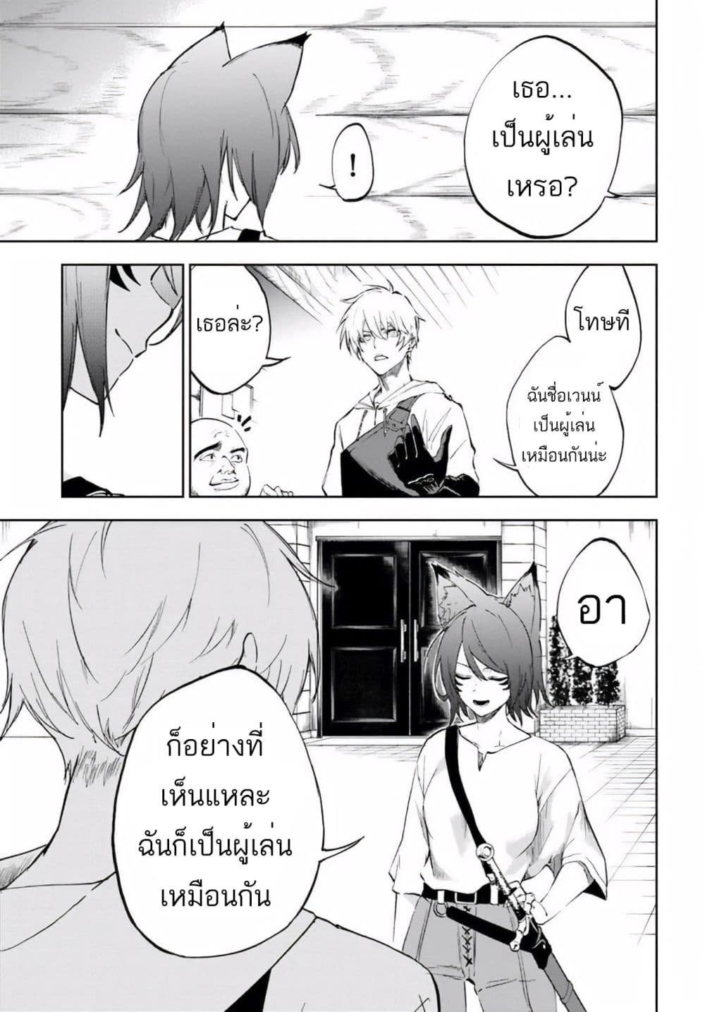 Ougon no Keikenchi 3-3