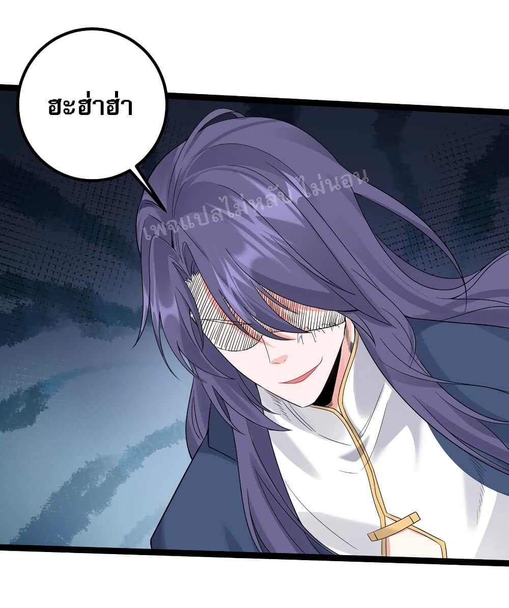 Rebirth is the Number One Greatest Villain ดันเกิดใหม่เป็นสุดยอดวายร้ายหมายเลขหนึ่ง 120-120