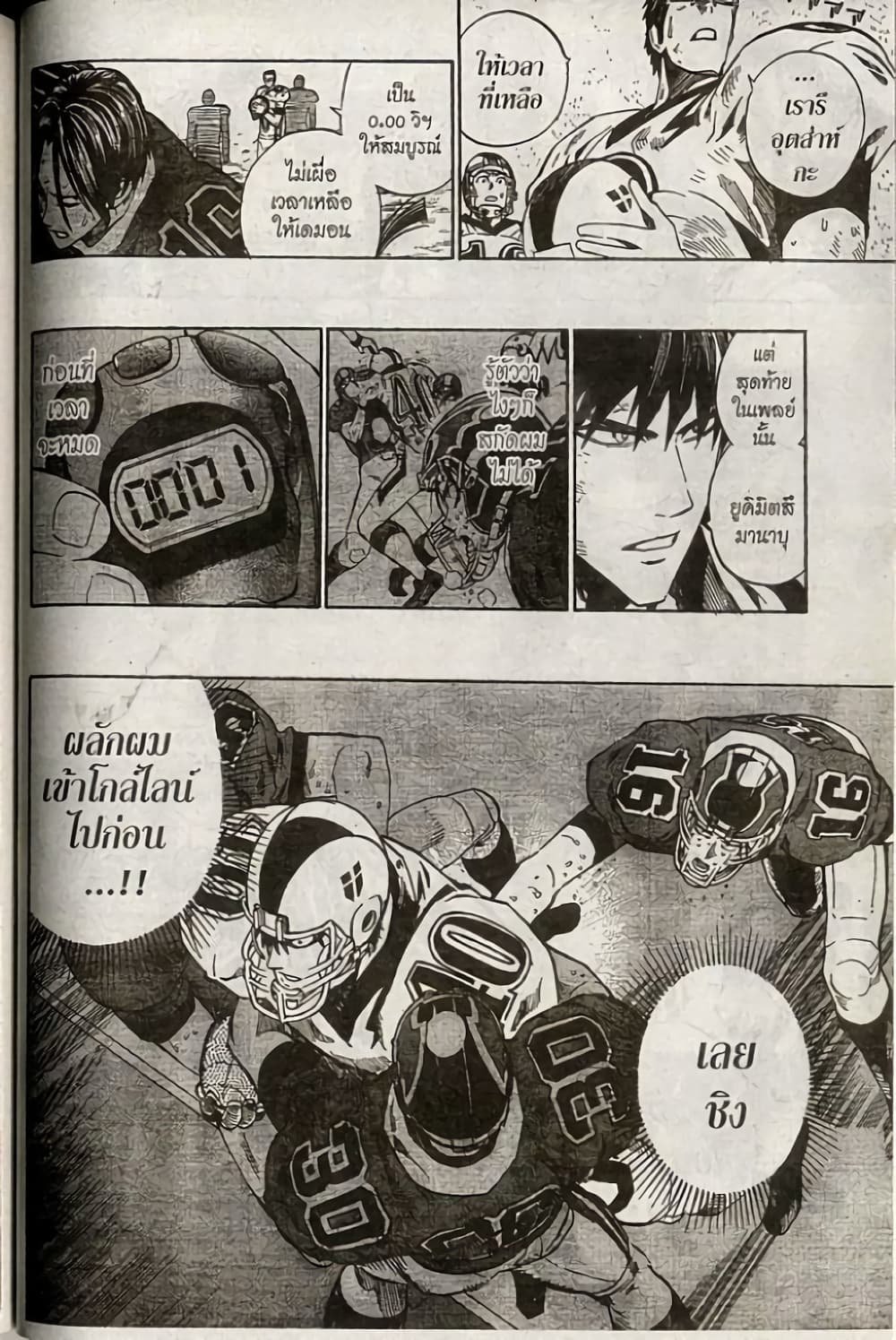 Eyeshield 21 237-237