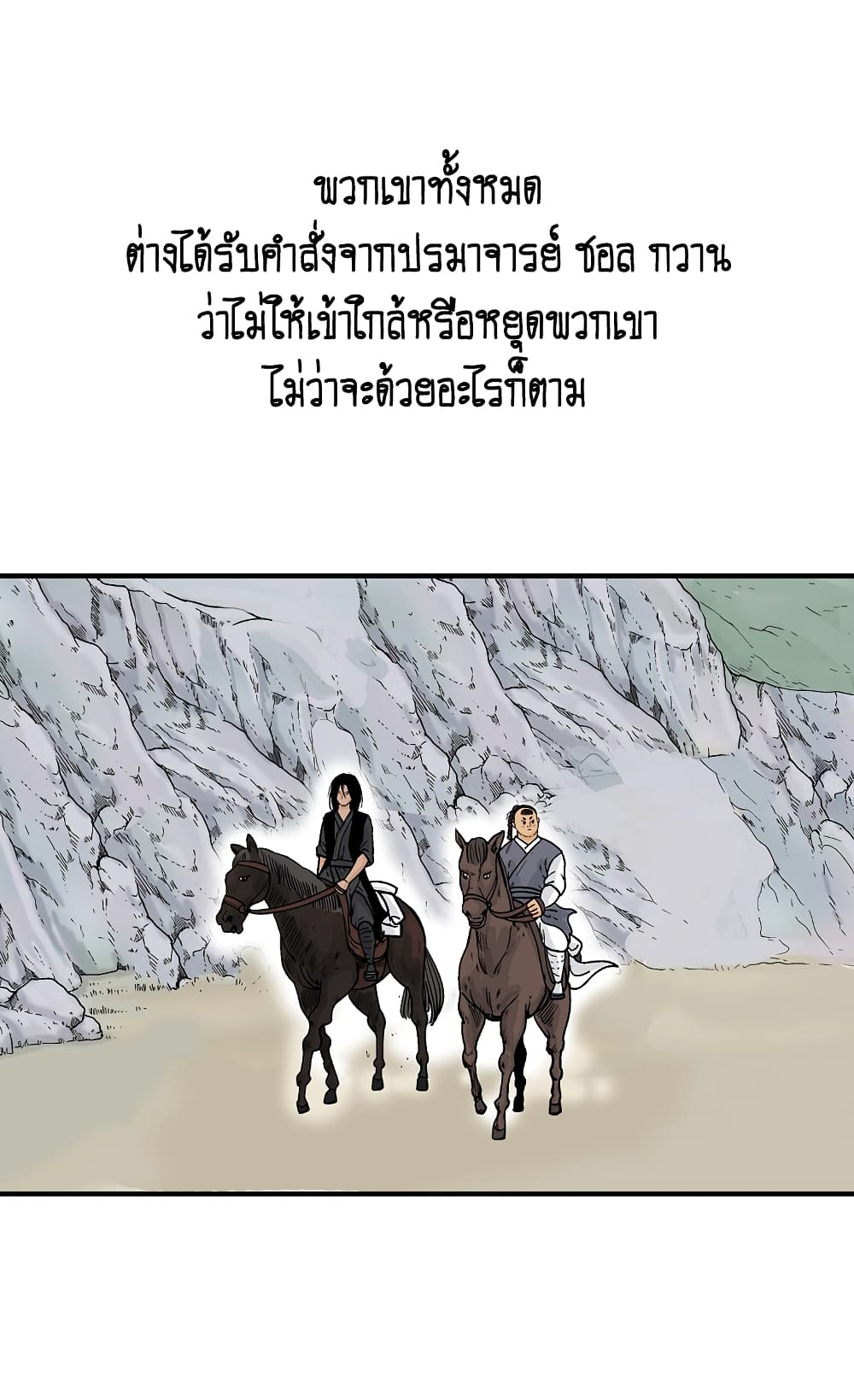 Fist Demon Of Mount Hua 109-109