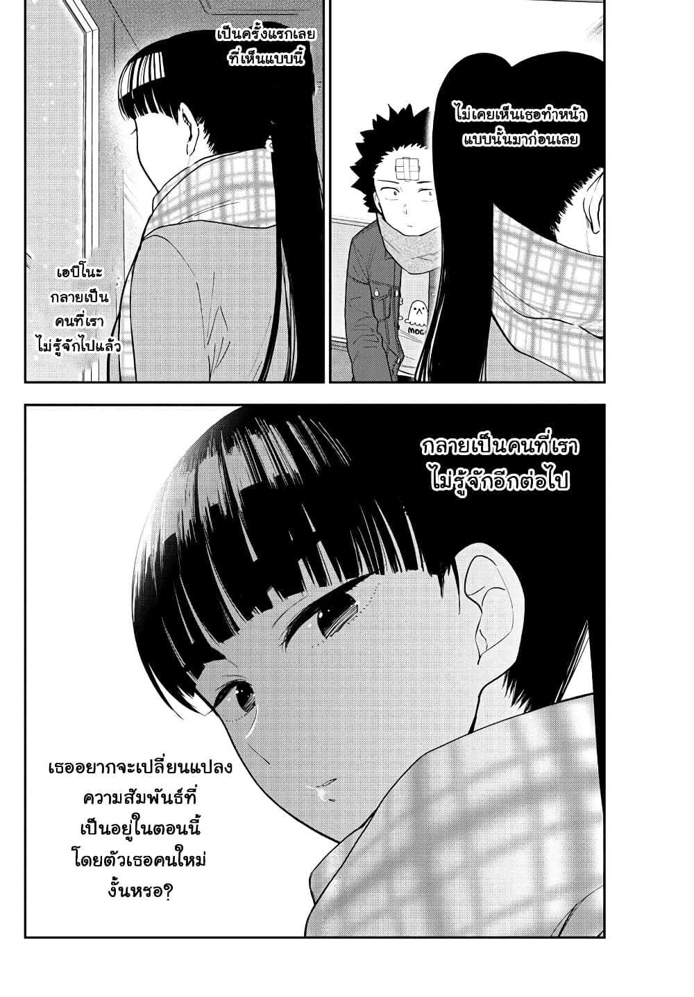 Hatsukoi Zombie 124-ชิงช้าสวรรค์ที่หมุนไม่ย้อนกลับ