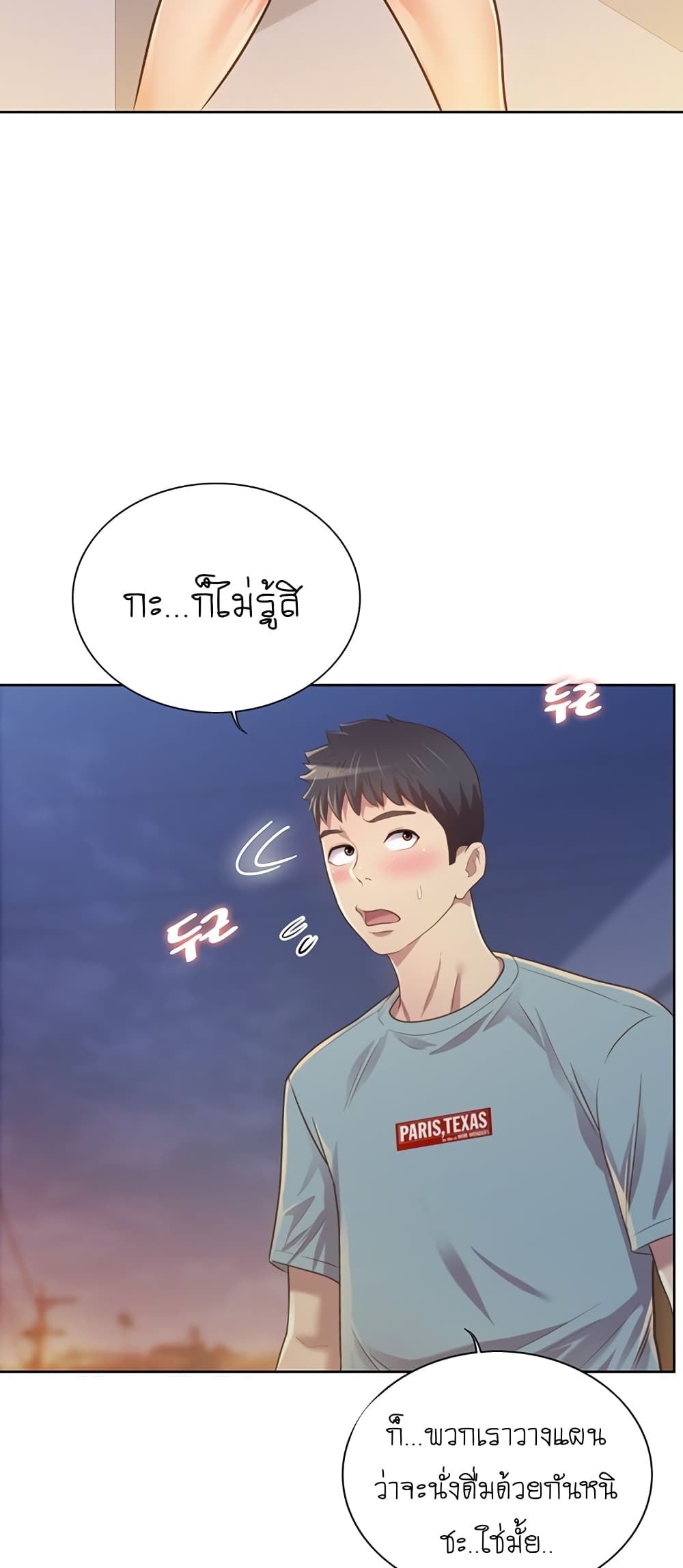 Noona's Taste 3-3