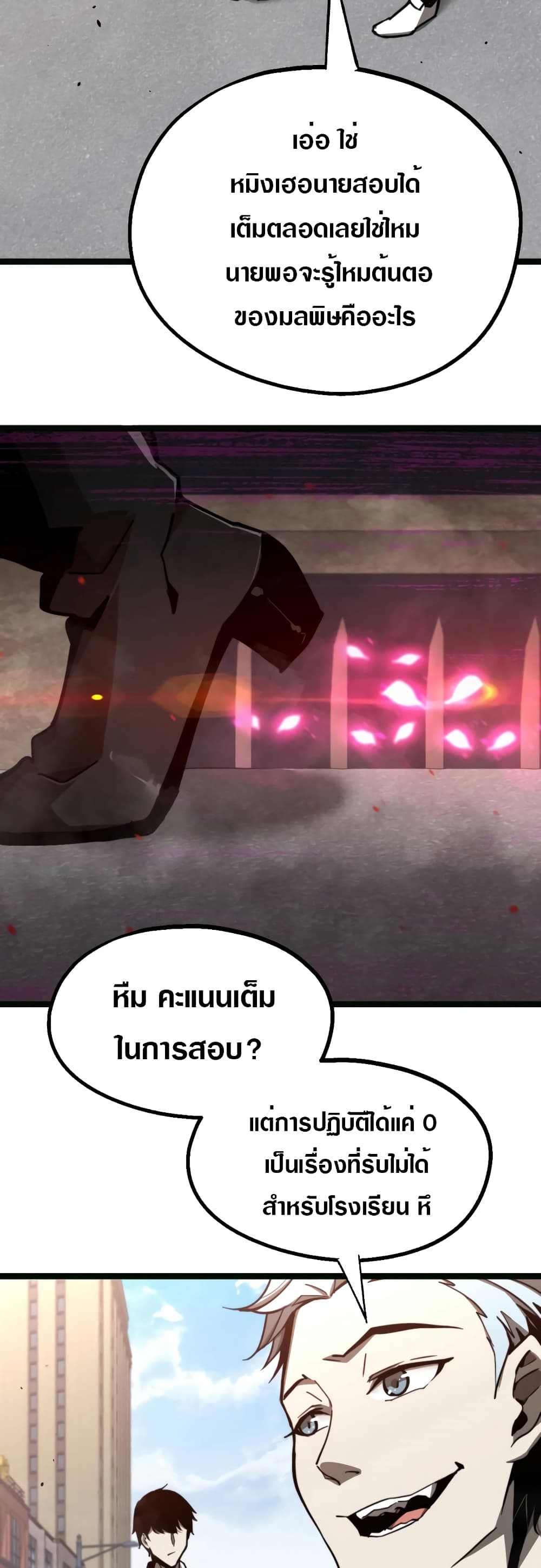 Super Evolution 5-5