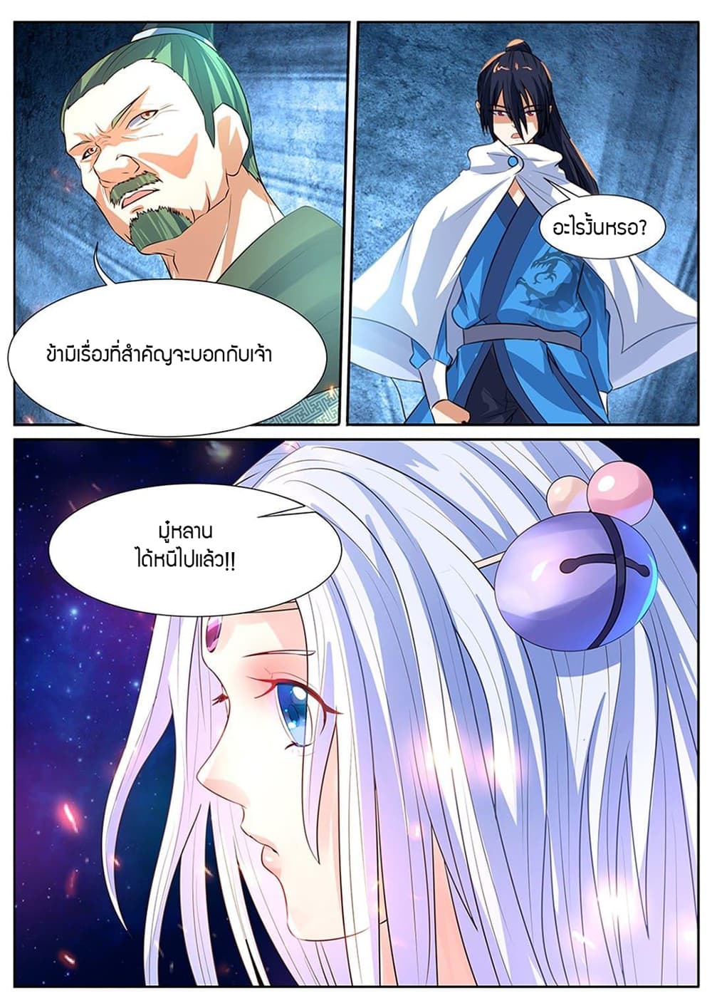 World's Ruler 18-18