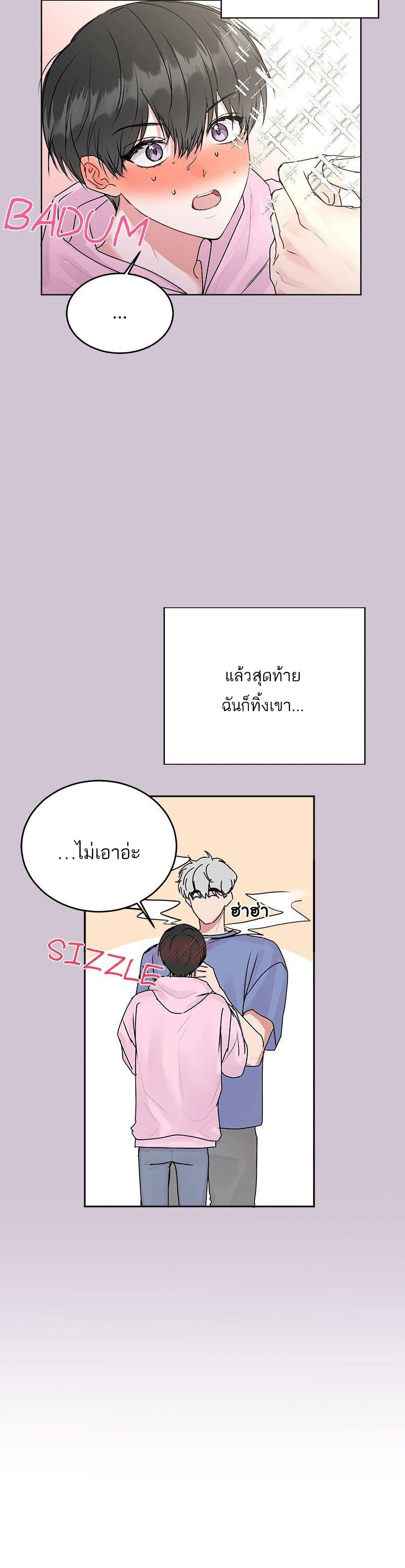 Don't Cry, Sunbae! 23-23