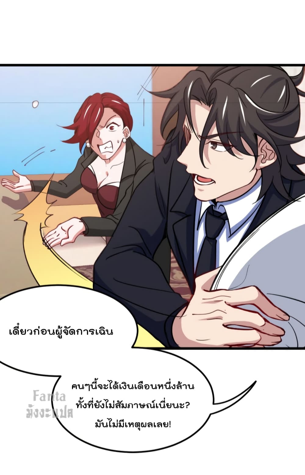 Dragon King Hall ราชันมังกรแห่งใต้ดิน 127-127