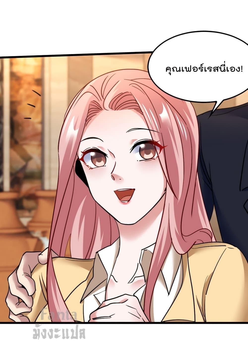 Dragon King Hall ราชันมังกรแห่งใต้ดิน 132-132