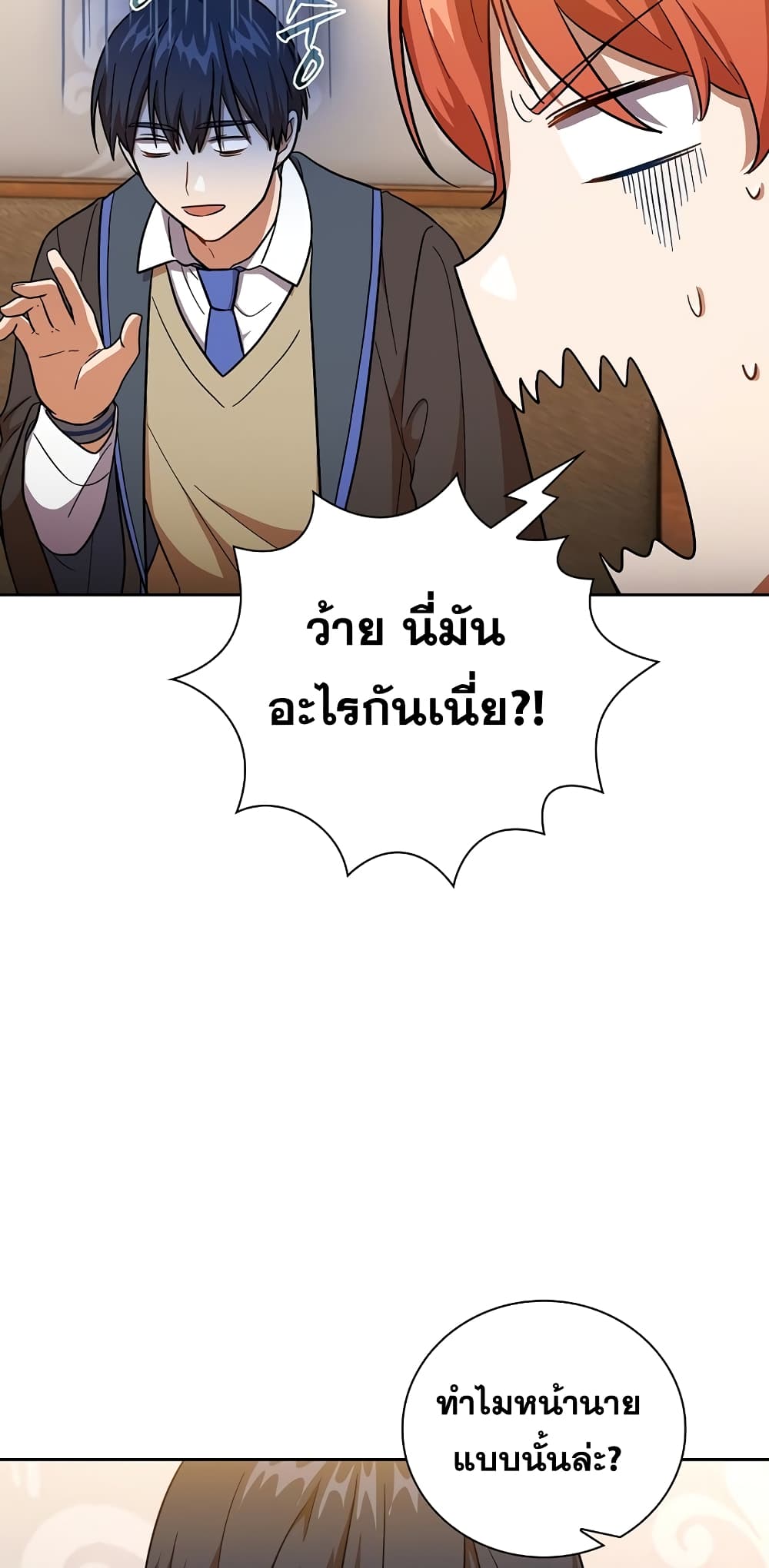 Magic Academy Survival Guide 20-20
