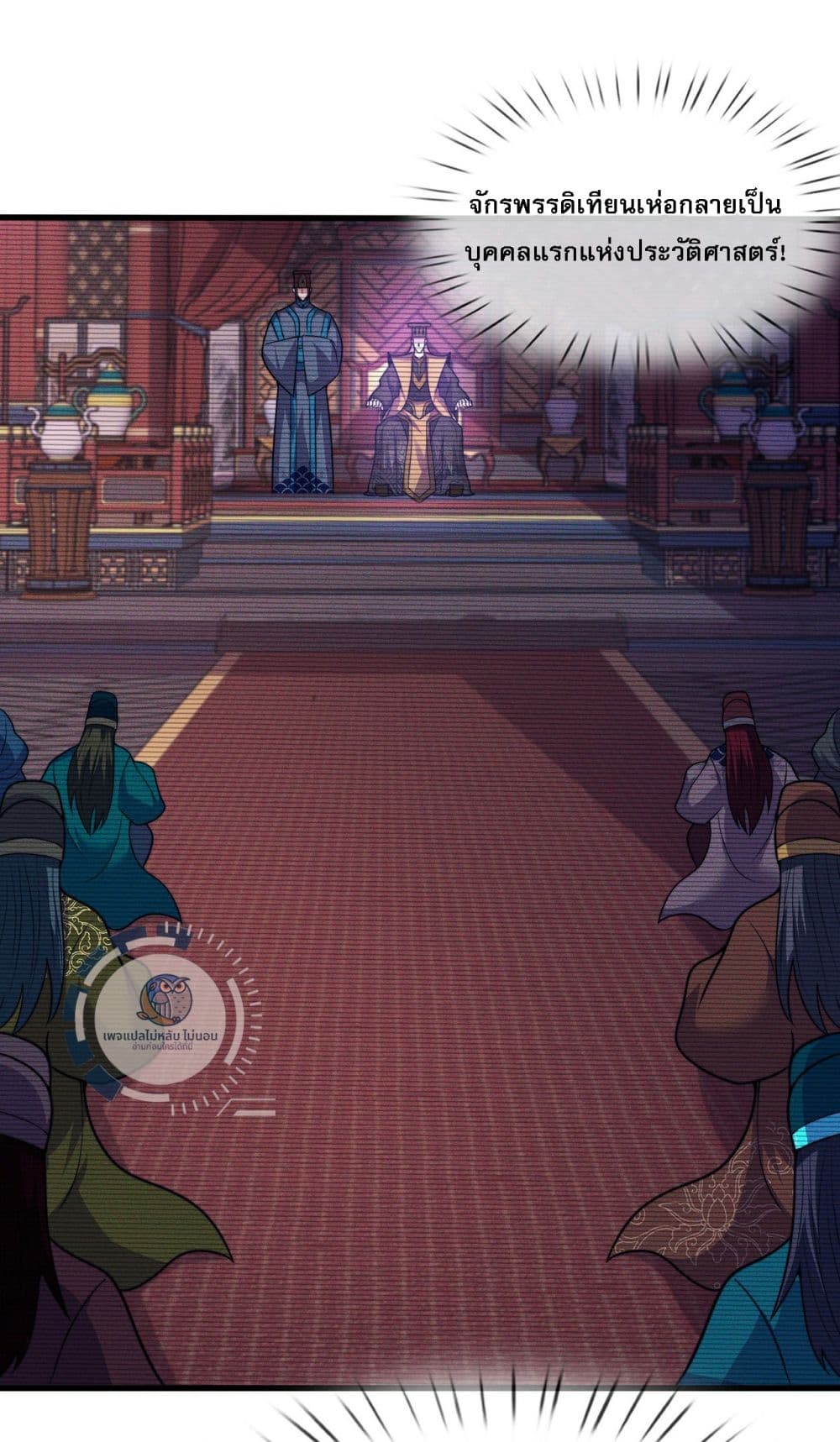 Returning to take revenge of the God Demon King 109-109