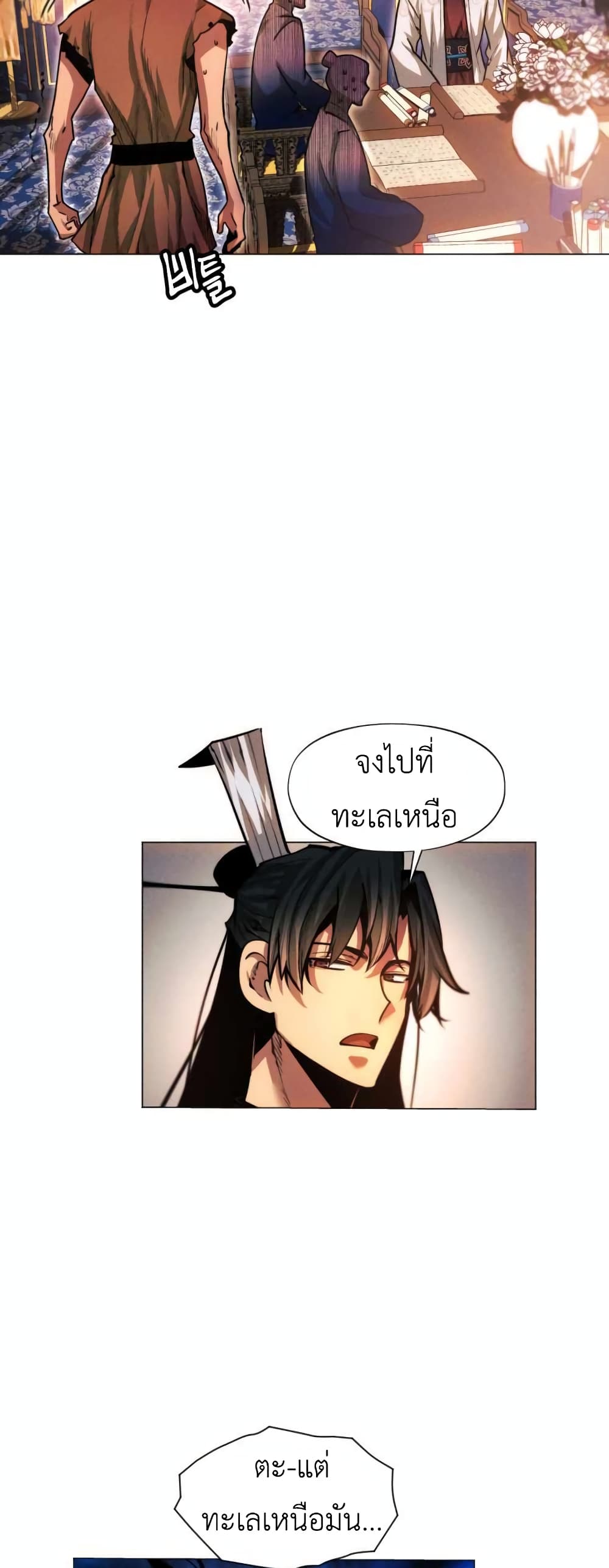 A Modern Man Who Got Transmigrated Into the Murim World 28-28