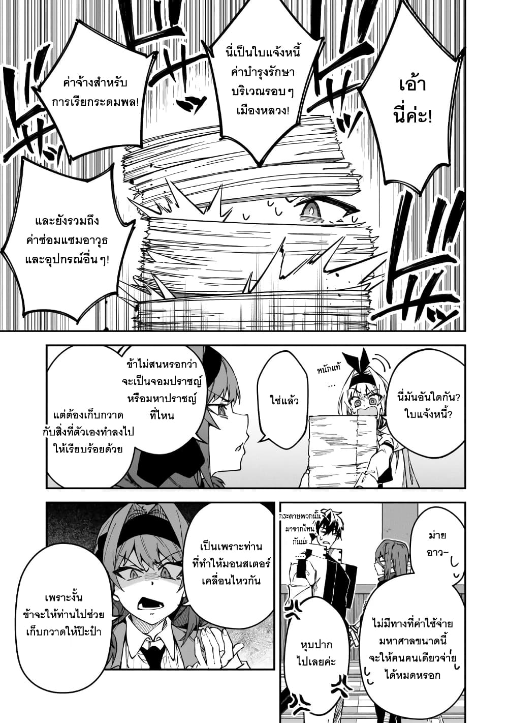 S Rank Boukensha de aru Ore no Musume-tachi wa Juudo no Father Con deshita ลูกสาวนักนักผจญภัยแรงค์ S ผู้ติดแจคุณพ่อ 43-เอตร้า เกรซ Armpit