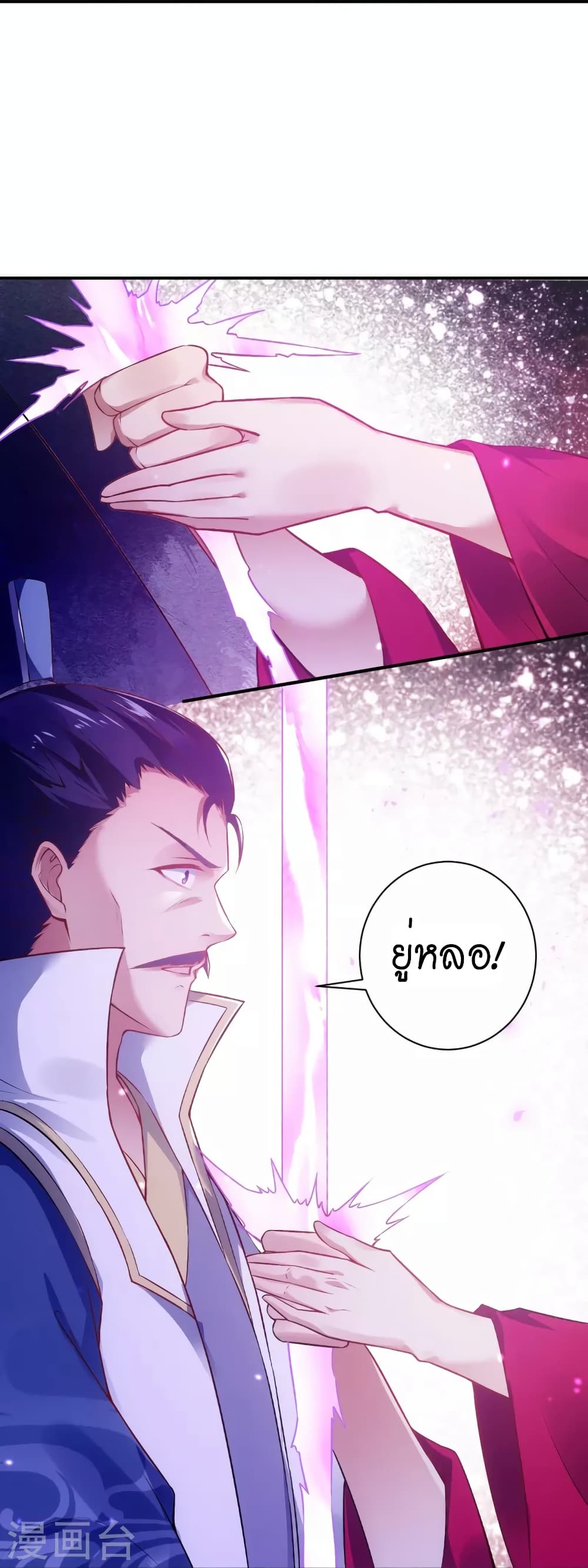 Against the Gods อสูรพลิกฟ้า 516-516
