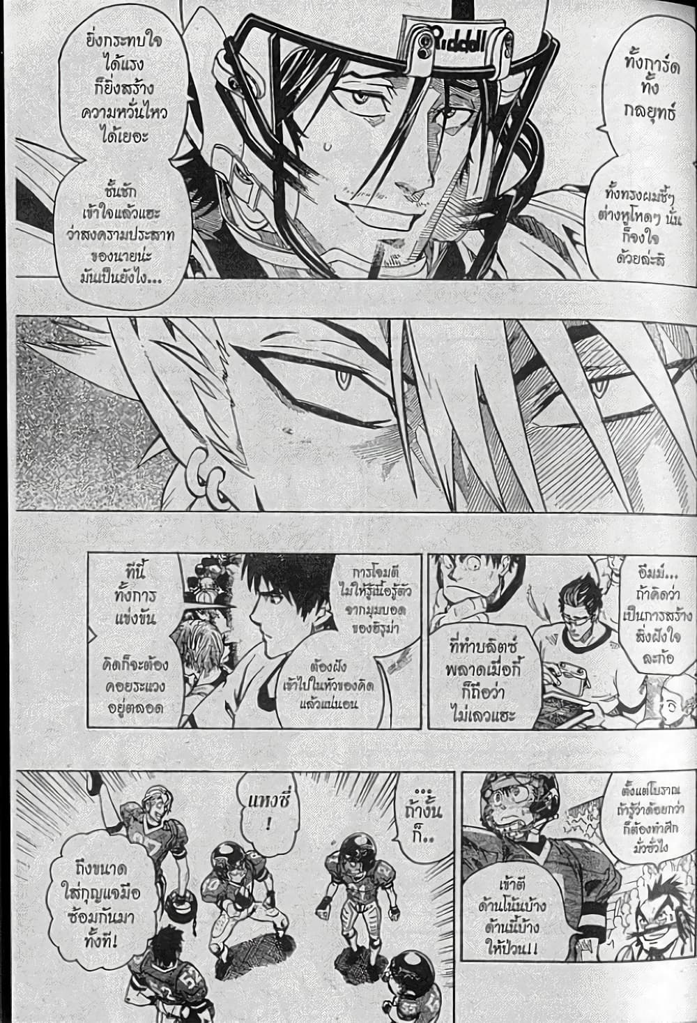 Eyeshield 21 136-136