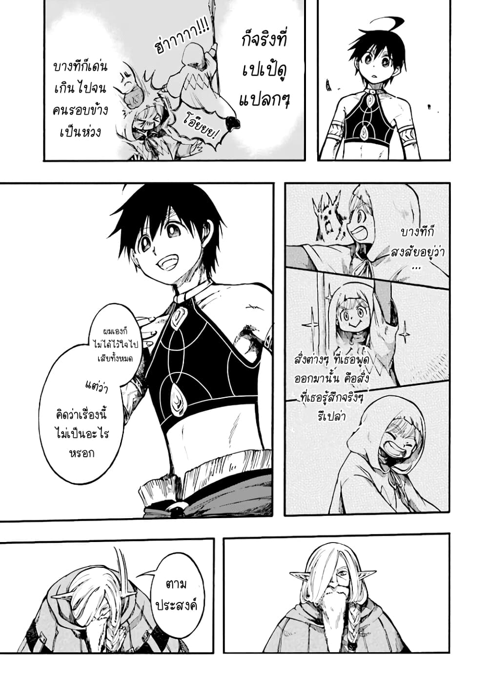 Isekai Apocalypse MYNOGHRA ~The Conquest of the World Starts With the Civilization of Ruin~ 11.2-รีวิว (ต่อ)