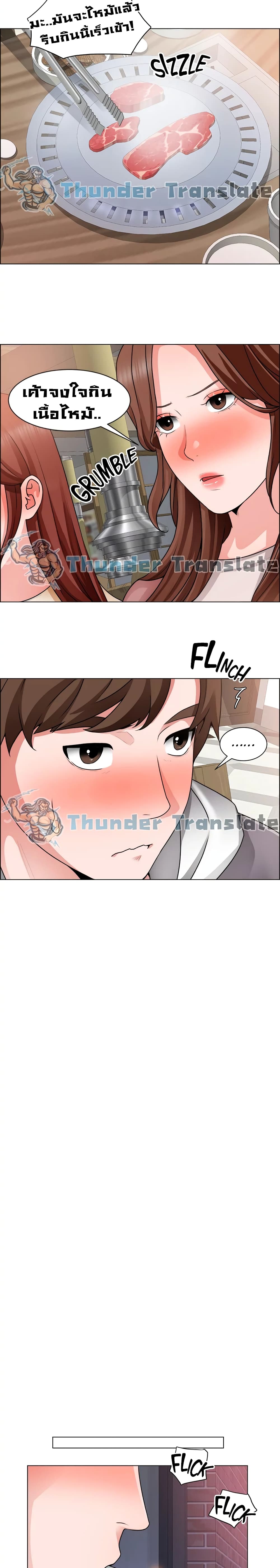 Nogada Romance วุ่นรัก นักก่อสร้าง 32-32