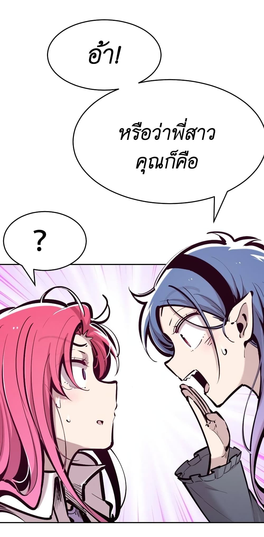 Demon X Angel, Can’t Get Along! 74-74