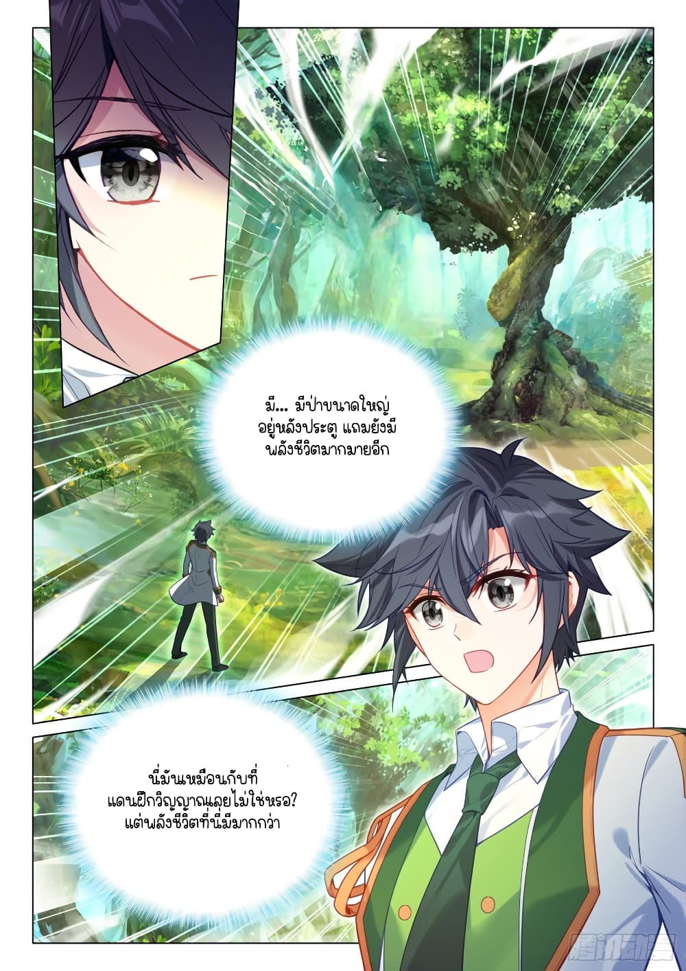 Douluo Dalu 3: The Legend of the Dragon King 289-เข้าร่วมหน่วยประจัญบาน