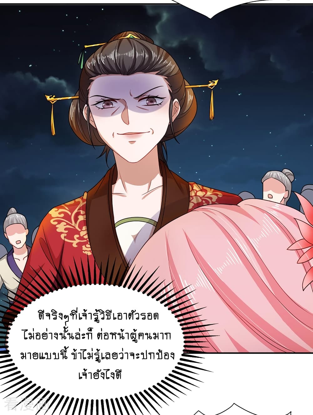 Loved by a Devilish Ruler 10-10