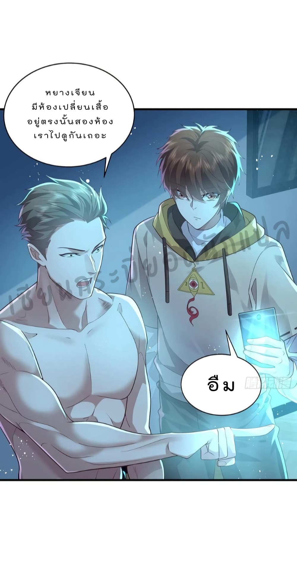 The Strongest Demon Spirit 25-25