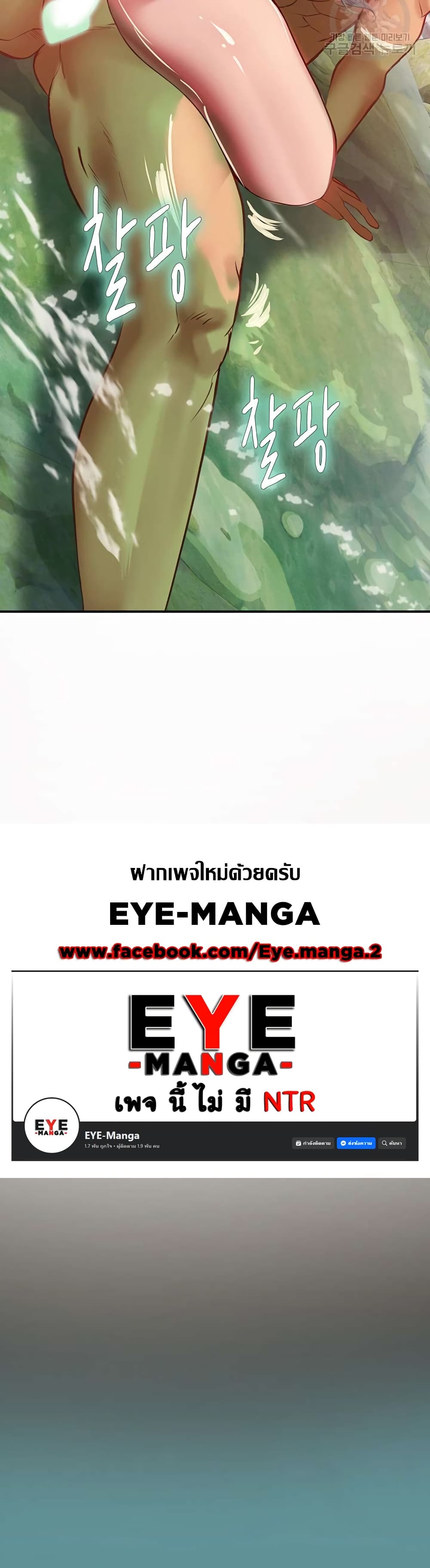 Intern Haenyeo 66-66