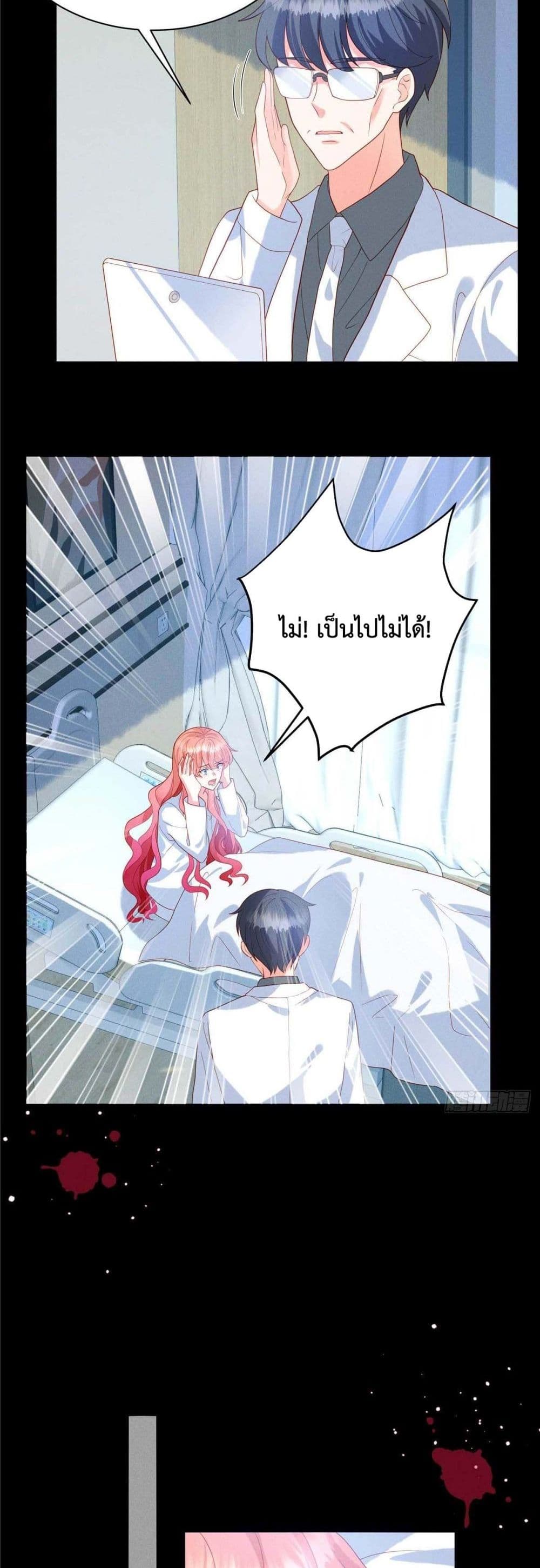 Pleasure of Love 3-3