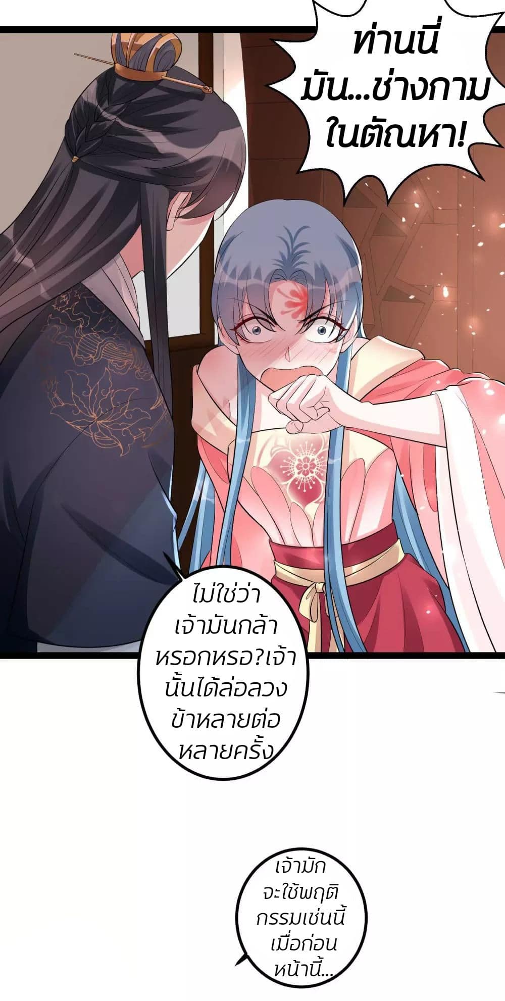 Poisonous Doctor: First Wife's Daughter 41-41